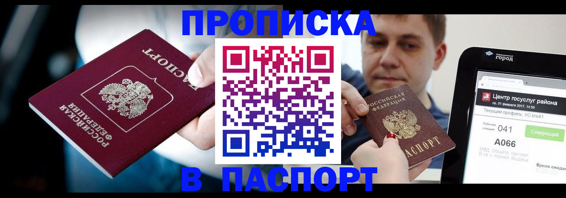 временная регистрация собственник в Соль-Илецке