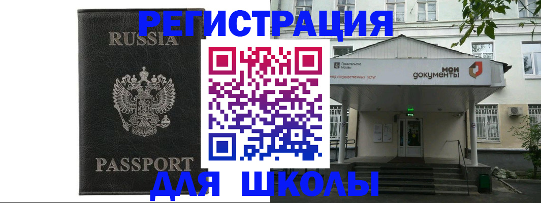 прописка от собственника в Соль-Илецке